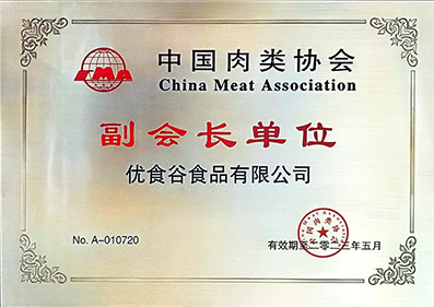 企业荣誉
