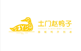 土门赵鸭子