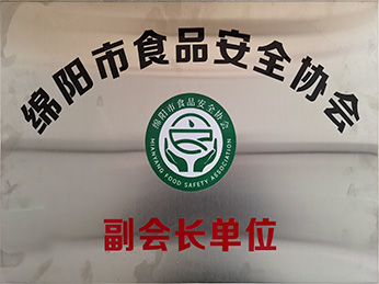 企业荣誉