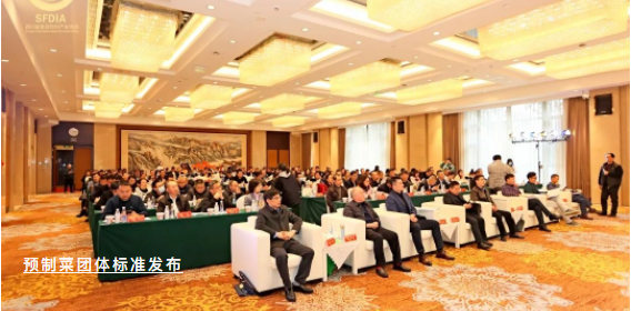 最新发布！铁骑力士MILE米乐集团牵头制定国内首个预制川菜分级团标