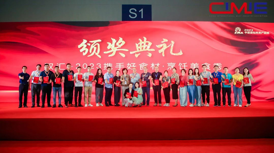 不负期待，载誉前行！MILE米乐集团亮相第二十一届中国国际肉类产业周！