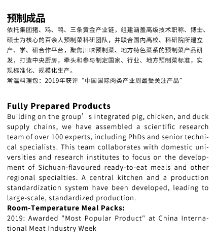预制成品爆品推荐