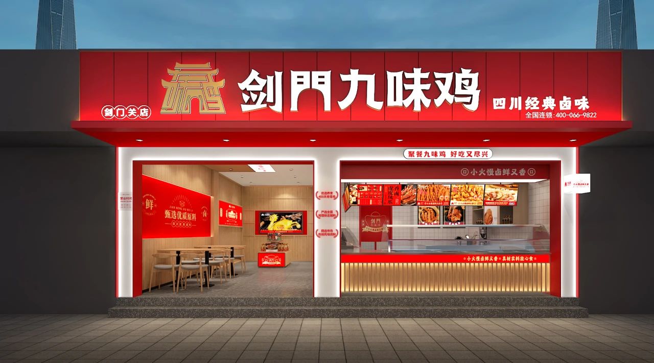 【优食资讯】又一里程碑，剑门九味鸡强势进驻成都，两店齐开引发热烈反响！