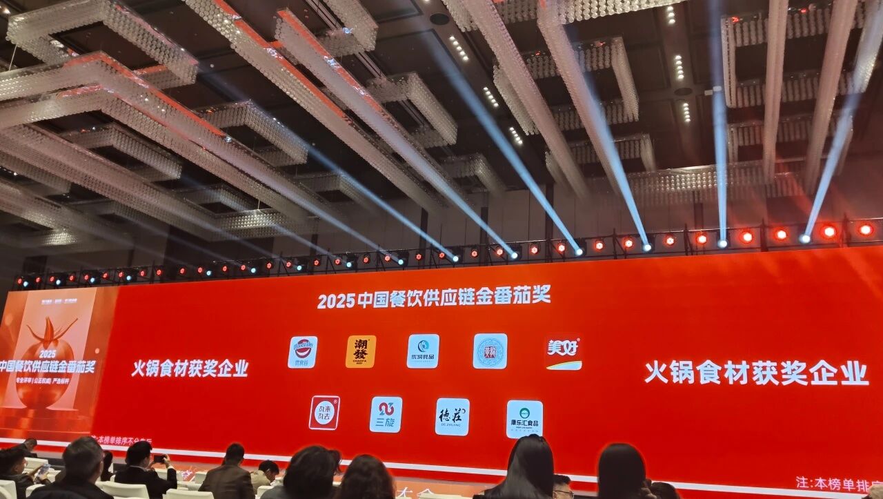 【喜讯】铁骑力士MILE米乐集团荣获2025中国餐饮供应链金番茄奖！